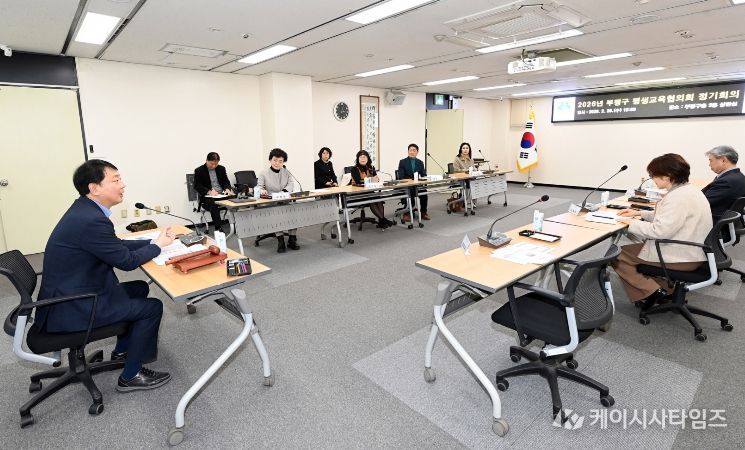 2026년 부평구 평생교육협의회 개최