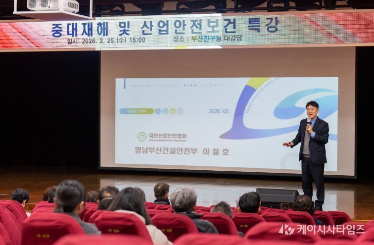중대재해 및 산업안전보건 전문가 초빙 특강