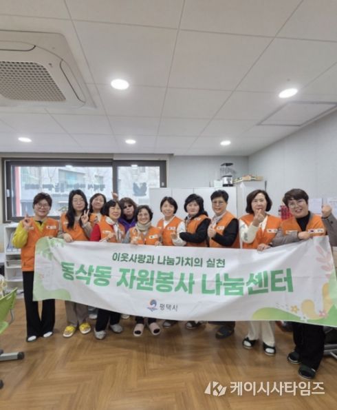 동삭동 자원봉사 나눔센터, 이웃 아동 돌봄 실천