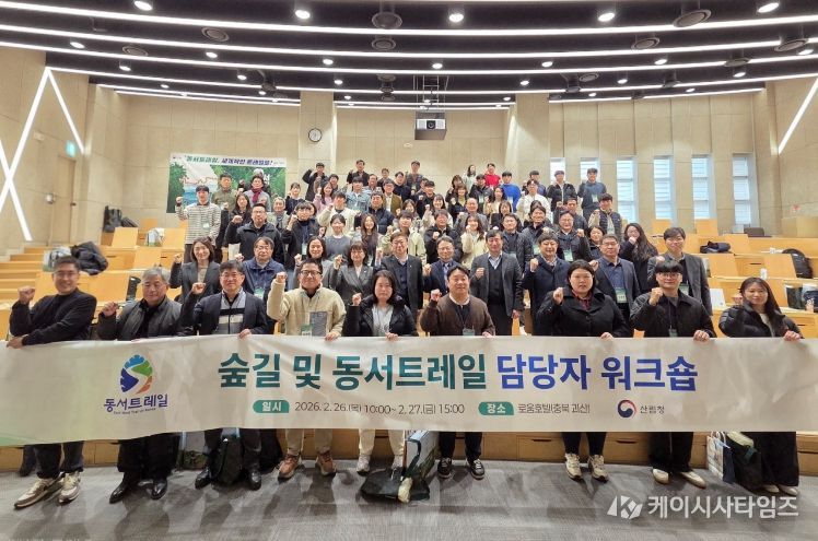 동서트레일 담당자 워크숍