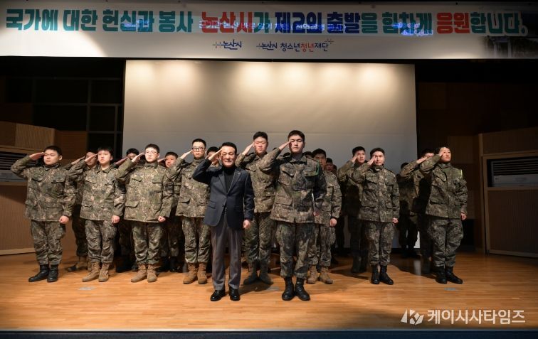 전역장병 논산바로알기