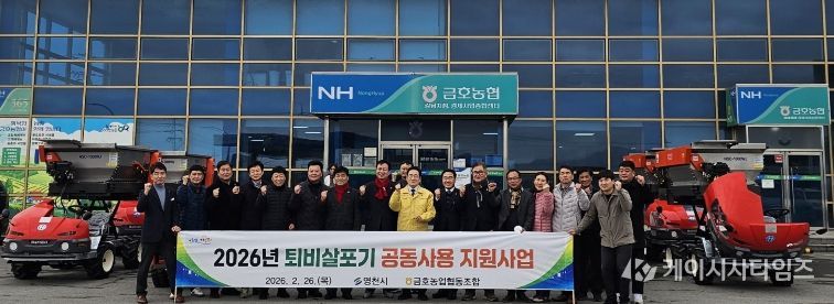 영천시, 농기계 임대 수요 집중 해소로 적기 영농 지원 ‘총력’