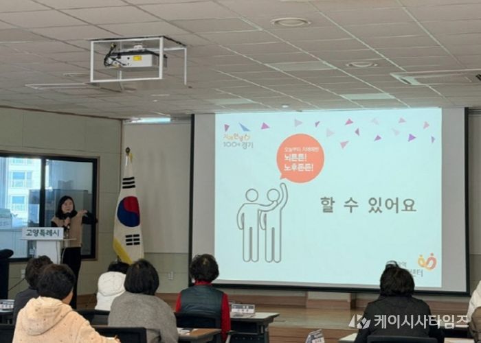 고양시 창릉동, 덕양구보건소 연계 ‘치매예방교육’ 운영