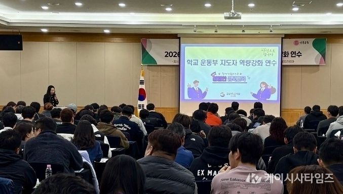 학교운동부 지도자 300명과 ‘릴레이 청렴다짐 한 줄 캠페인’ 전개