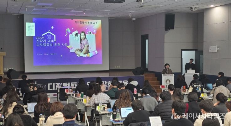 디지털튜터 117명 대상 신학기 대비 집중 교육