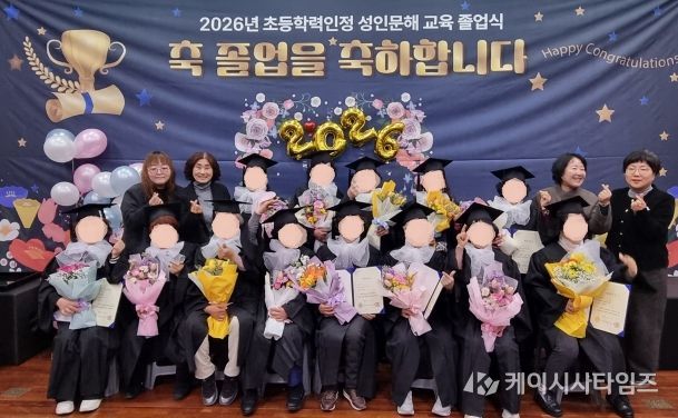 포항시는 26일 평생교육관 소강당에서 ‘2026년 초등과정 학력 인정 성인문해교육 졸업식 및 입학식’을 개최했다.