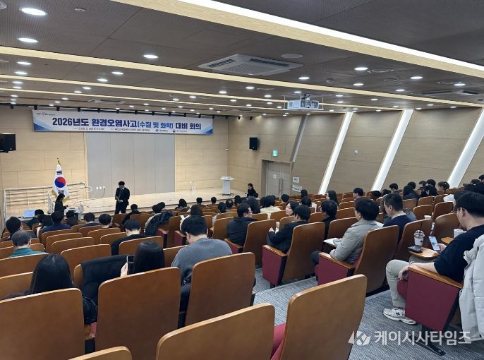 환경오염사고(수질·화학) 대비 역량 강화 교육