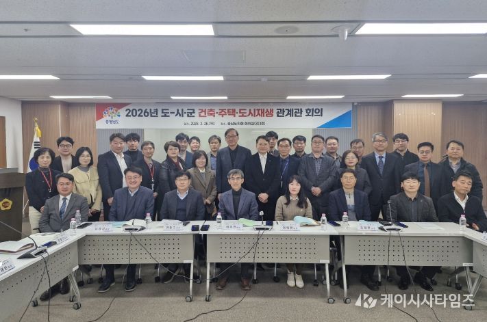 도·시군 건축·주택·도시재생 관계관 회의