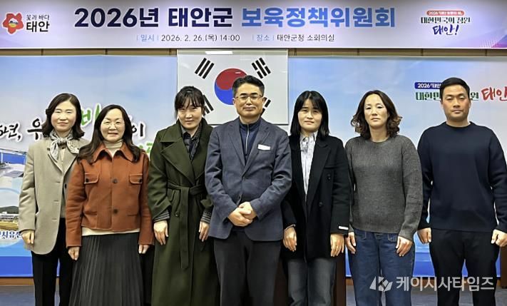 26일 군청 소회의실에서 열린 ‘2026년 태안군 보육정책위원회’ 모습.