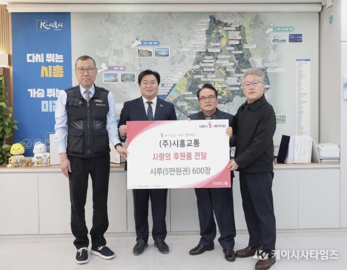 ㈜시흥교통, 시루 나눔으로 함께하는 지역사랑 실천