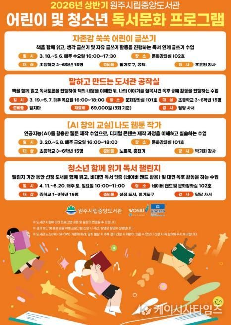 프로그램 안내문