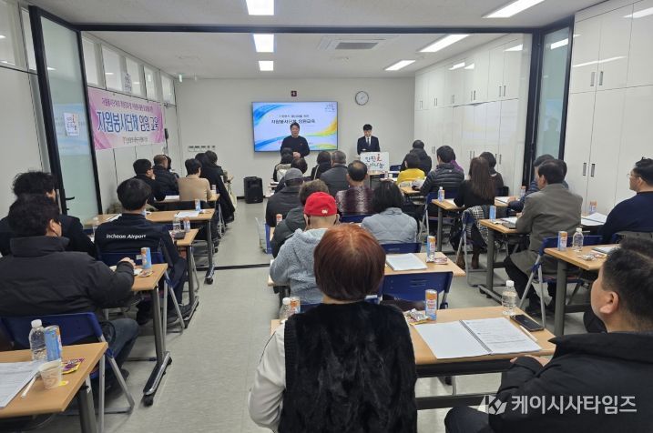 인천중구자원봉사센터 영종분소, ‘자원봉사단체 임원 교육’ 실시
