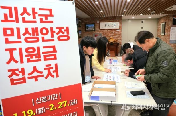 민생안정지원금 신청 접수가 한창이다