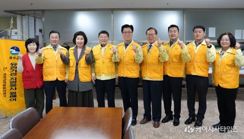 자원봉사 첫 주자, ‘음성군의회’