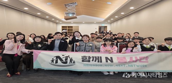 인천 연수구자원봉사센터 ‘함께N 봉사단’ 출범…시민 60여 명 참여, 지역사회 나눔 본격화