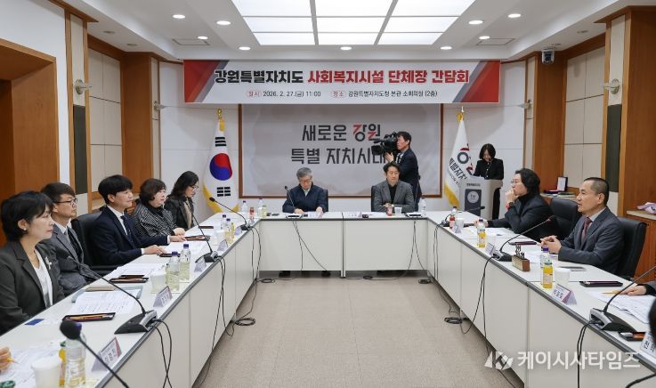 사회복지시설 단체장과 간담회