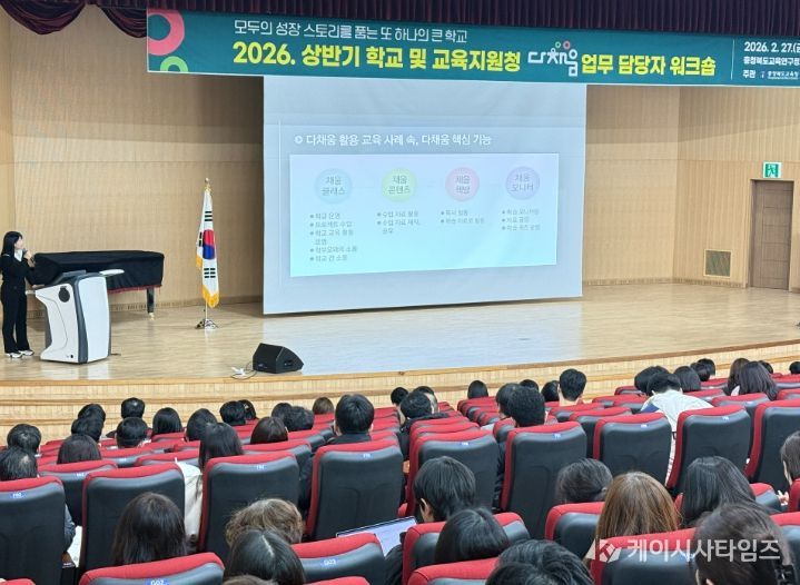 2026. 다채움 업무 담당자 워크숍