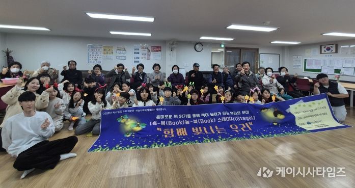 서부다함께돌봄센터 경로당 방문 공연