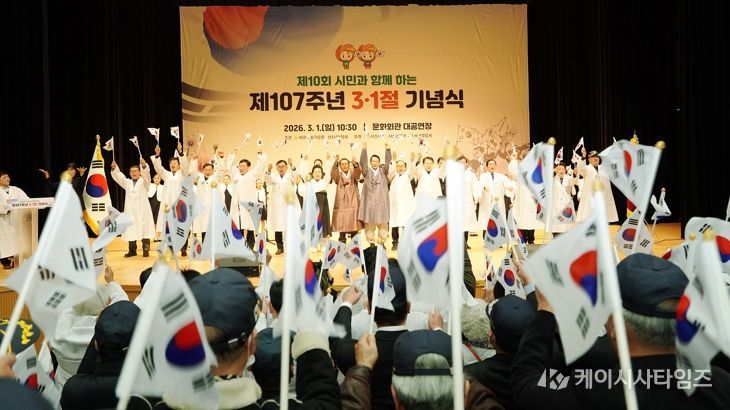 3월 1일 서산시 문화회관 대공연장에서 열린 제10회 시민과 함께하는 3·1절 기념식