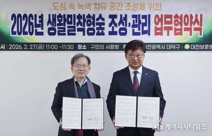 (사진 왼쪽부터) 이정상 대전보훈병원 이사장과 최충규 대덕구청장이 27일 구청 구민의사랑방에서 ‘2026년 생활밀착형숲 조성·관리 업무협약식’을 마친 후 기념 촬영을 하고 있다.