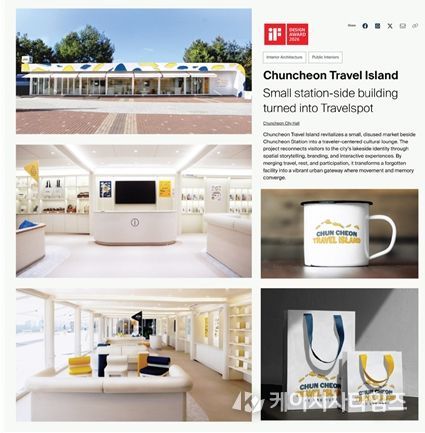 춘천트래블아일랜드 수상