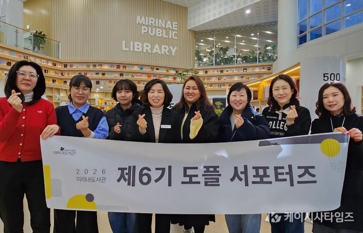 원주시 미리내도서관, 제6기 도플 서포터즈 발대식 개최