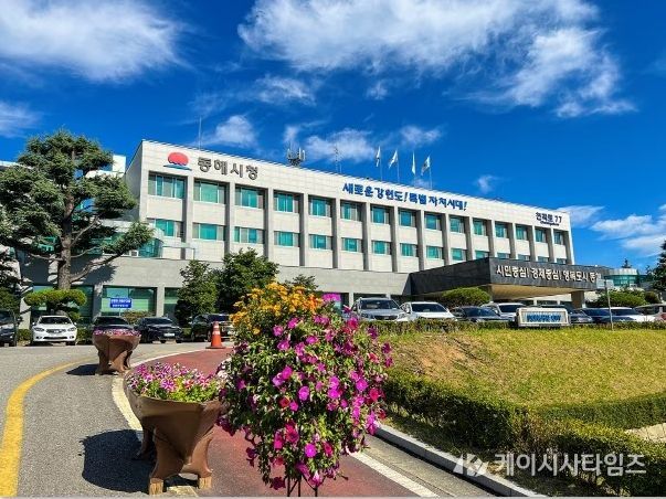 동해시청
