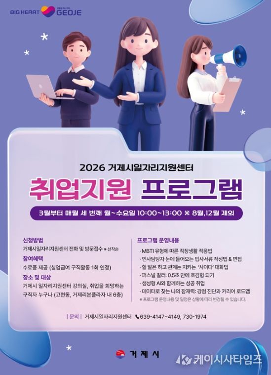 구직자 재도약 맞춤 취업역량 강화 프로그램 운영