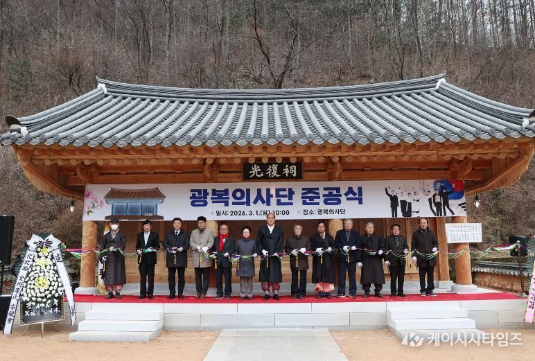 상주시, 광복의사단 준공식 개최