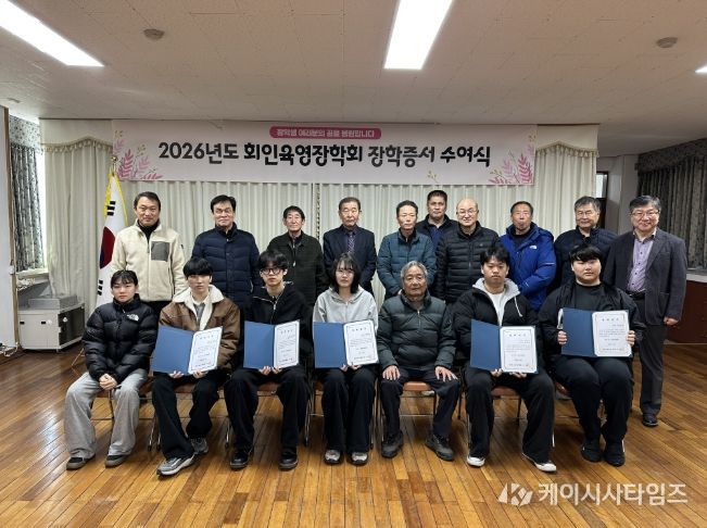 보은군 회인육영장학회, 2026년 장학증서 수여식 개최
