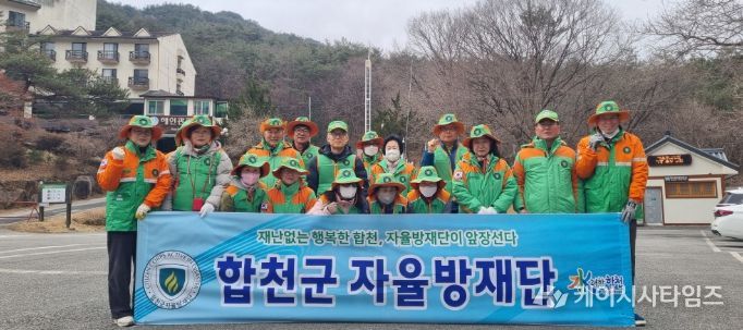 합천군 자율방재단, 해인사 등산로 환경정화 및 산불예방 홍보활동 전개