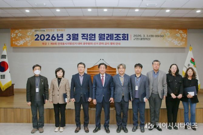 3월 월례조회 우수부서 시상