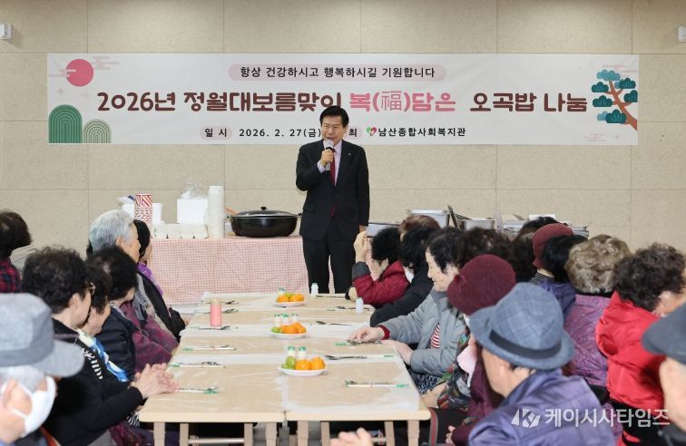 대구 중구 남산종합사회복지관, 정월대보름 맞아 오곡밥 나눔 행사 개최