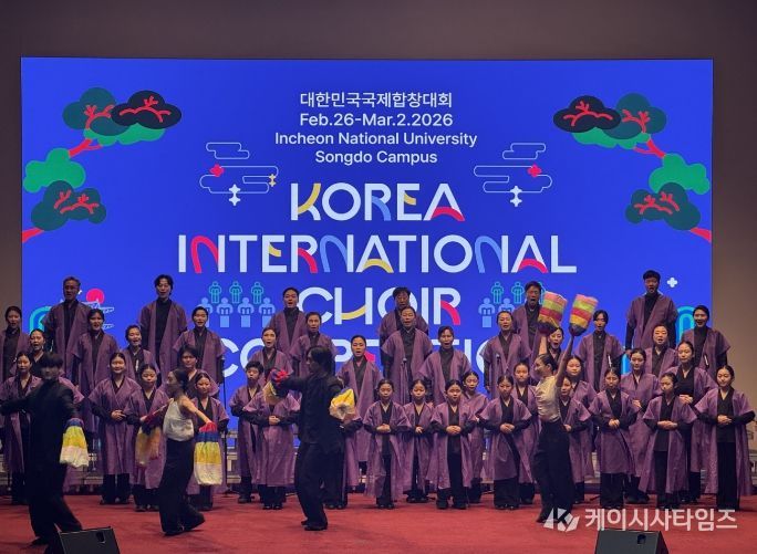 국악합창단 ‘대한민국 국제합창 대회’ 초청 공연