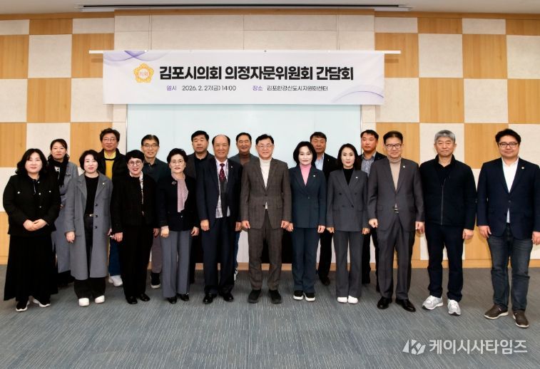 제1차 의정자문위원회 간담회