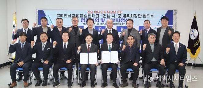 시·군 체육회와 협력체계 구축