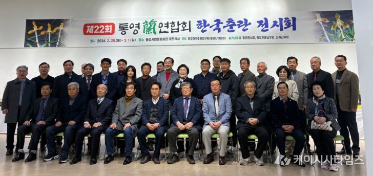 제22회 통영난연합회 한국 춘란 전시회