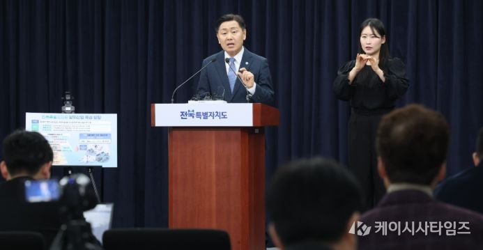 김관영 도지사 방산산업 관련 기자회견