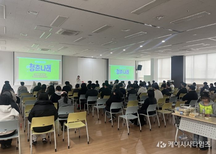 청춘나래 교육 모습