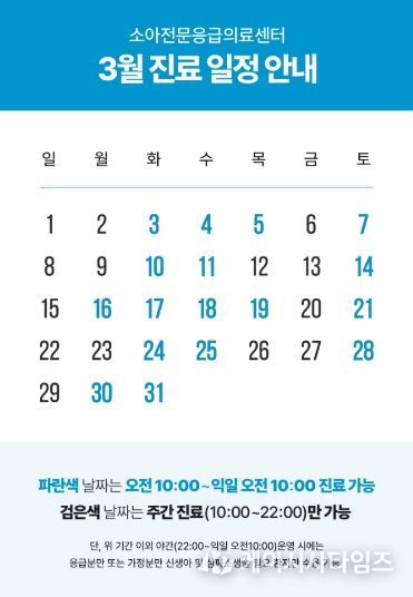 세종충남대병원 소아응급실 축소 운영