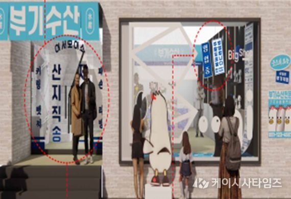 부산 브랜드숍 ‘부기수산’팝업스토어