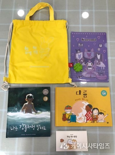 초등학교 신입생 '첫 배움, 책 선물'