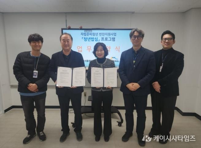 대구 수성구는 대구수성지역자활센터와 자립준비청년(보호종료아동) 대상 ‘청년밥심’ 프로그램 운영을 위한 업무협약을 체결 후 기념 촬영을 하고 있다.