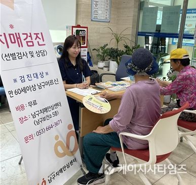 치매안심마을(대명3‧6‧9동)과 함께하는‘찾아가는 치매안심목요일’운영