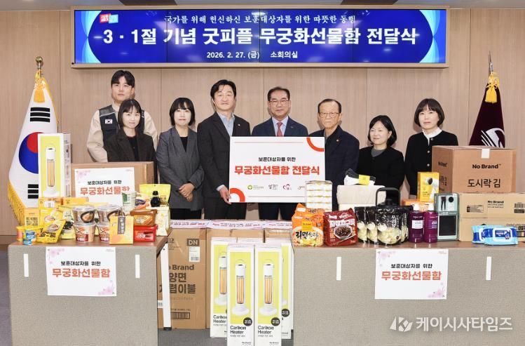 사상구-굿피플, 3‧1절 맞아 보훈가족 30가구에 ‘무궁화선물함’ 전달