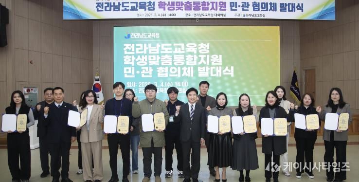 전남교육청 ‘학생맞춤통합지원 민관협의체’가 4일 전남교육청 대회의실에서 발대식을 마친 뒤 위촉장을 들고, 기념사진 촬영을 하고 있다.