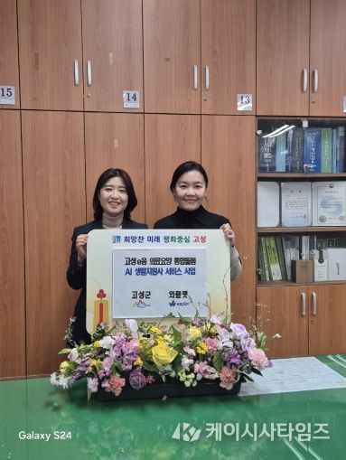 ai 생활지원사 업무 계약