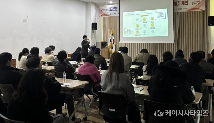 용인특례시 수지구는 2026년 지적재조사사업 주민설명회를 열었다