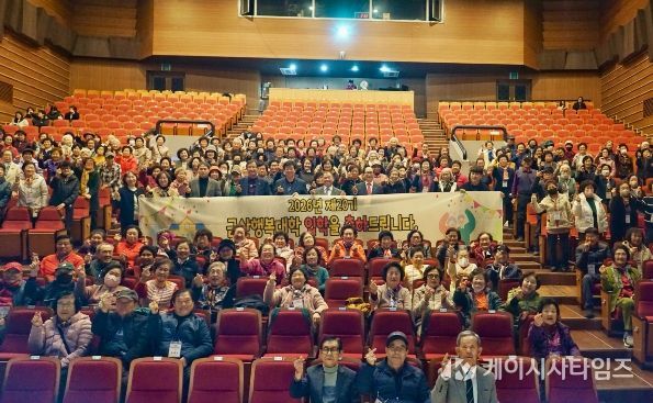 금산군보건소, 제20기 양생 금산행복대학 입학식