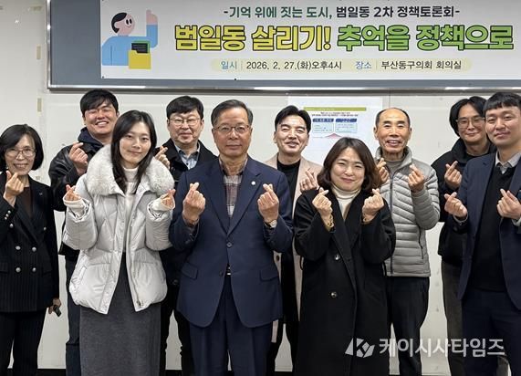 동구의회 의원 연구단체, 옛 보림극장 일대 활력재생을 위한 정책토론회 성황리 개최